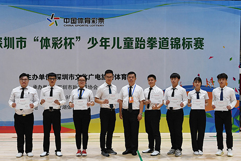 2019年深圳市“体彩杯”少年儿童跆拳道锦标赛